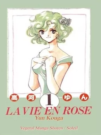 La Vie en Rose (Kouga Yun)